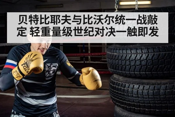 Dmitry Bivol boxing