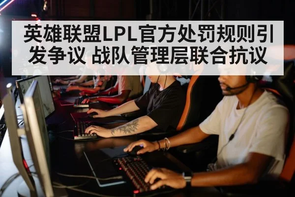 esports team