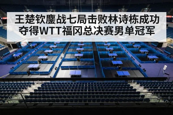 table tennis stadium
